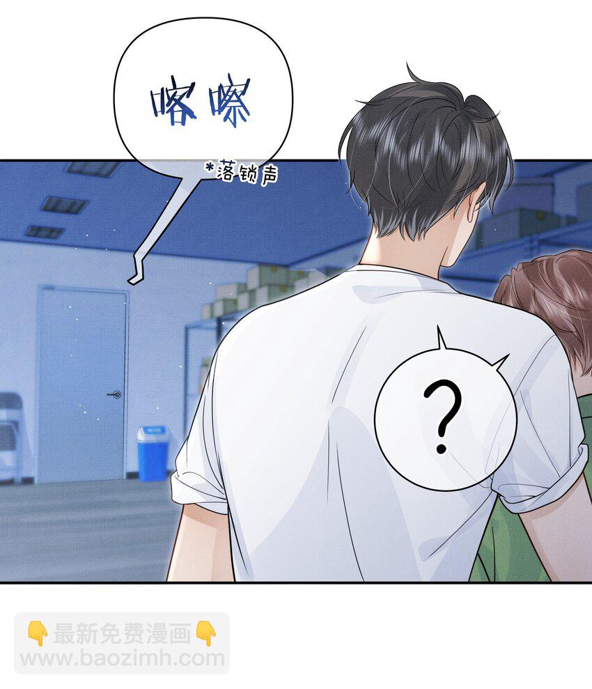 《前任今天也在求复合》第20话 借用一下你的屁股 第28页