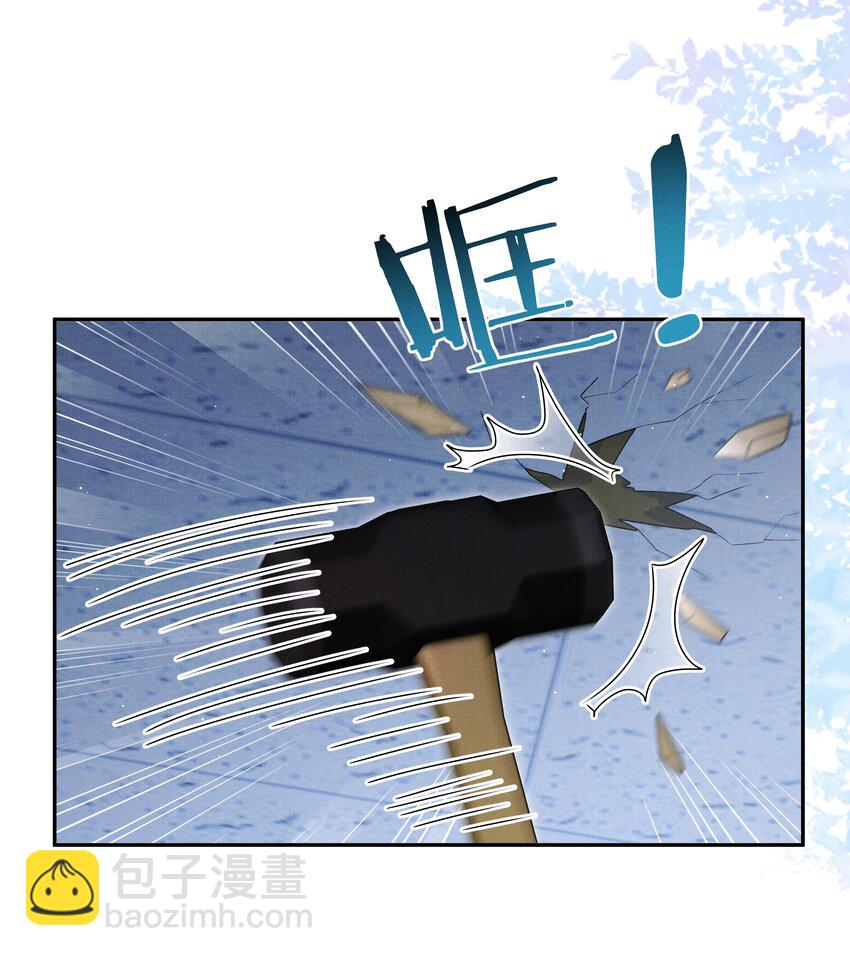 《前任今天也在求复合》第21话 抓住X先生的新线索！ 第14页