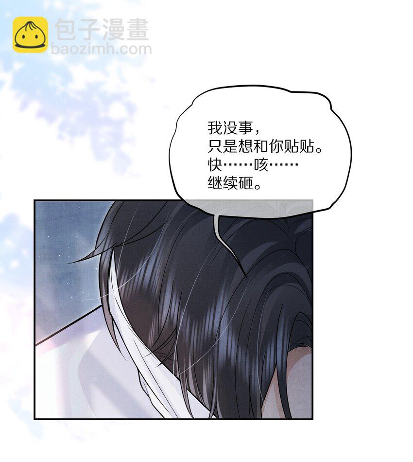 《前任今天也在求复合》第21话 抓住X先生的新线索！ 第18页