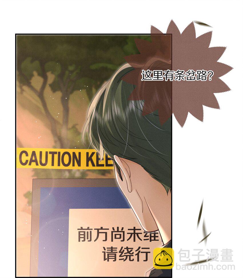 《前任今天也在求复合》第26话 觉得可爱就亲了 第19页