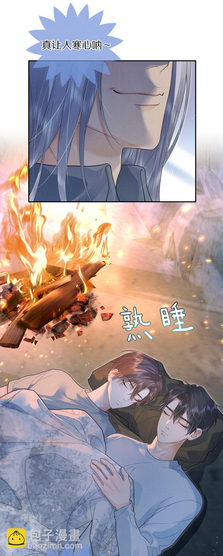 《前任今天也在求复合》第26话 觉得可爱就亲了 第24页