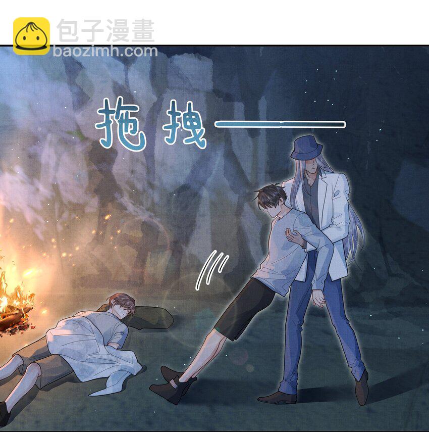 《前任今天也在求复合》第26话 觉得可爱就亲了 第27页
