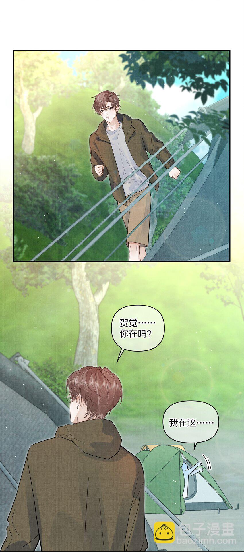 《前任今天也在求复合》第24话 我想换个对象 第24页