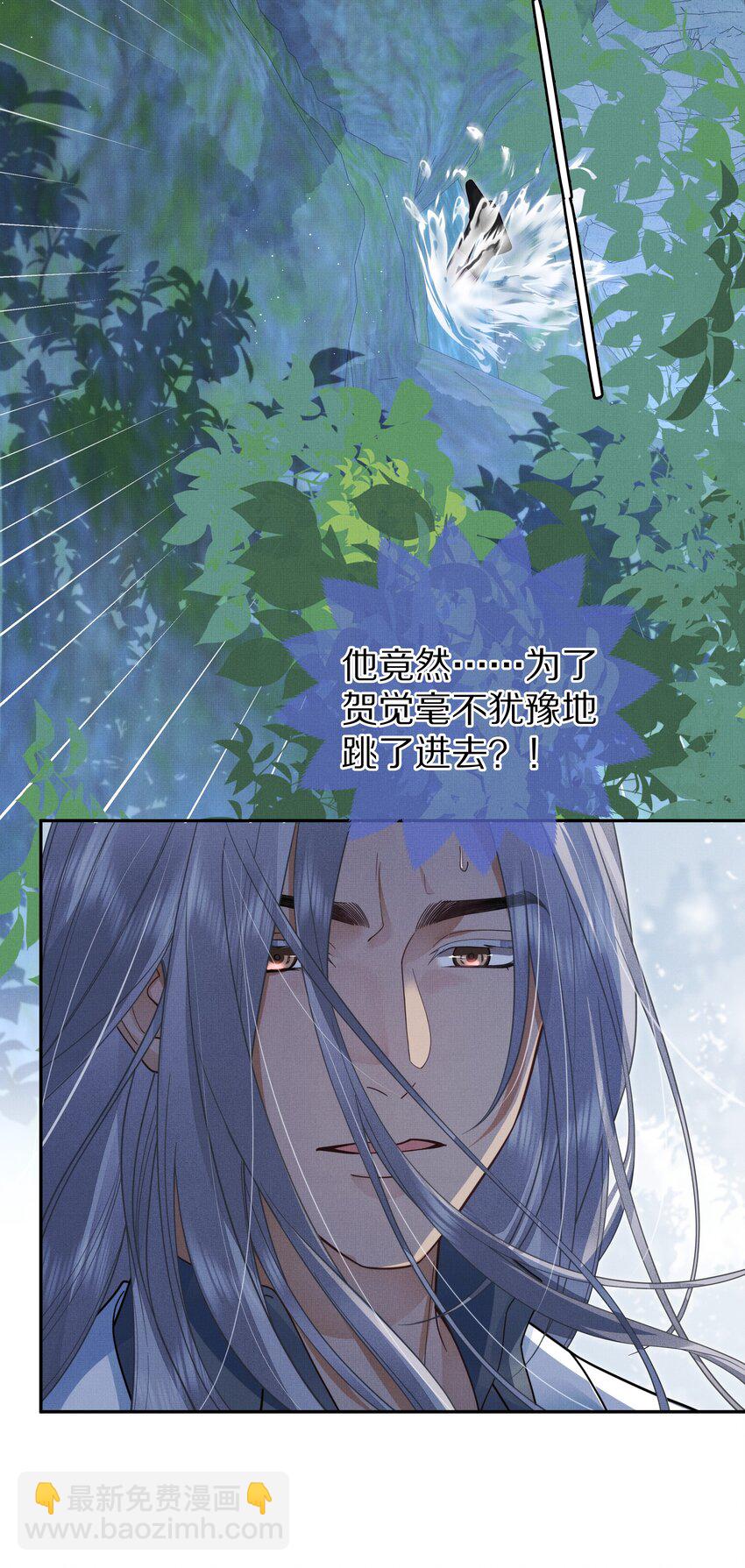 《前任今天也在求复合》第27话 太好了！他没死…… 第16页