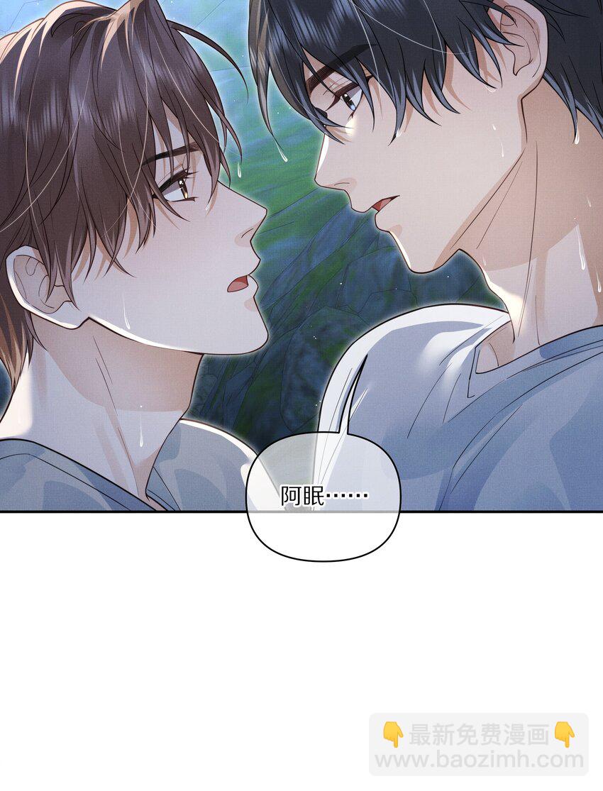 《前任今天也在求复合》第27话 太好了！他没死…… 第31页