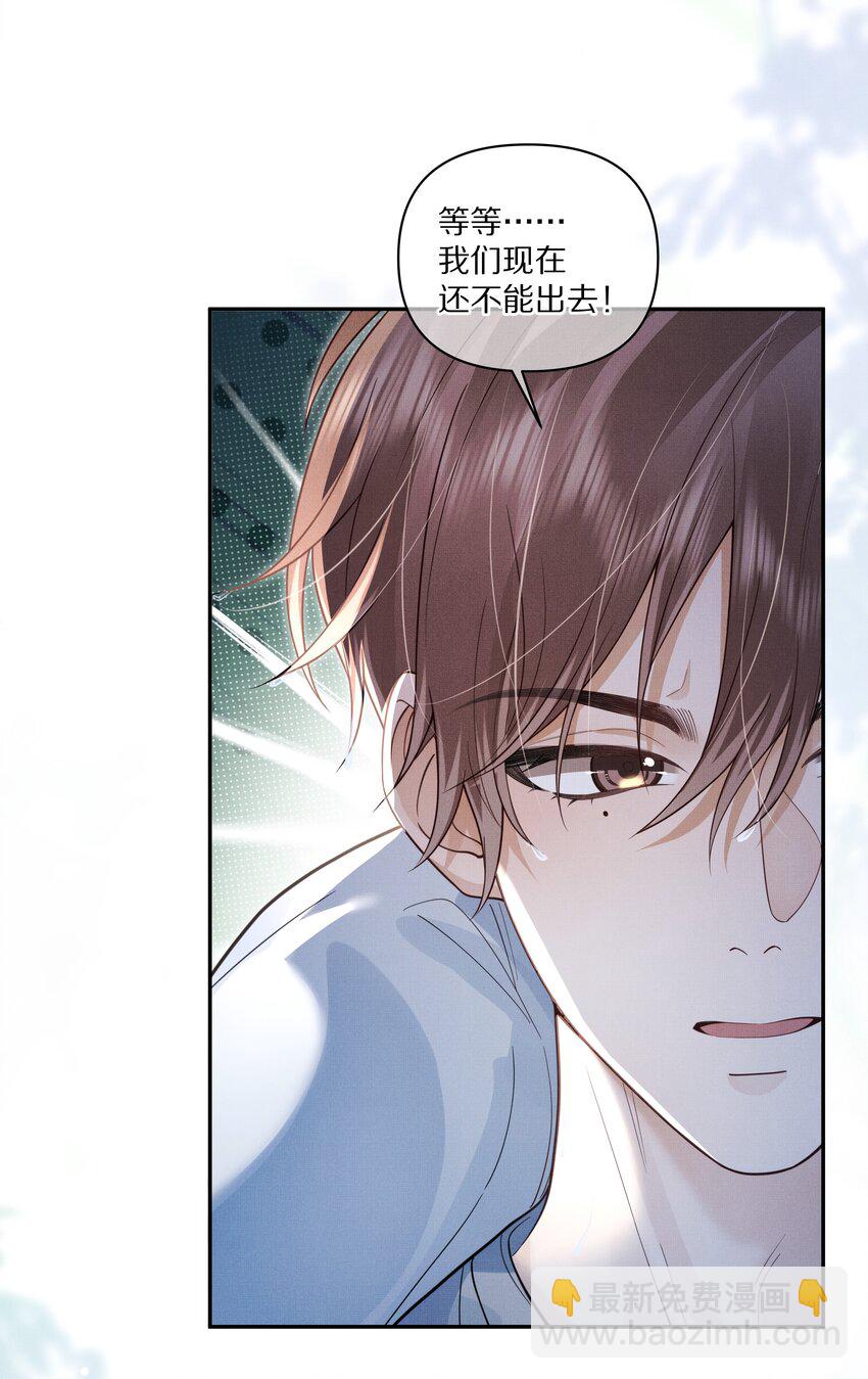 《前任今天也在求复合》第27话 太好了！他没死…… 第35页