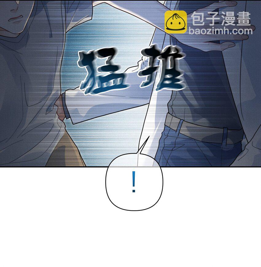 《前任今天也在求复合》第27话 太好了！他没死…… 第5页
