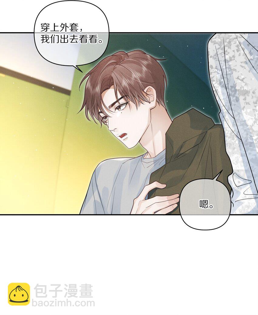 《前任今天也在求复合》第25话 你想知道的我都告诉你 第17页