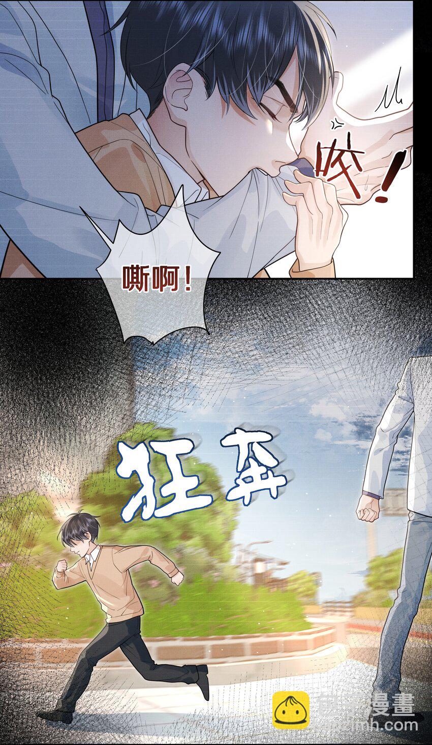 《前任今天也在求复合》第28话 我现在就想亲你 第13页