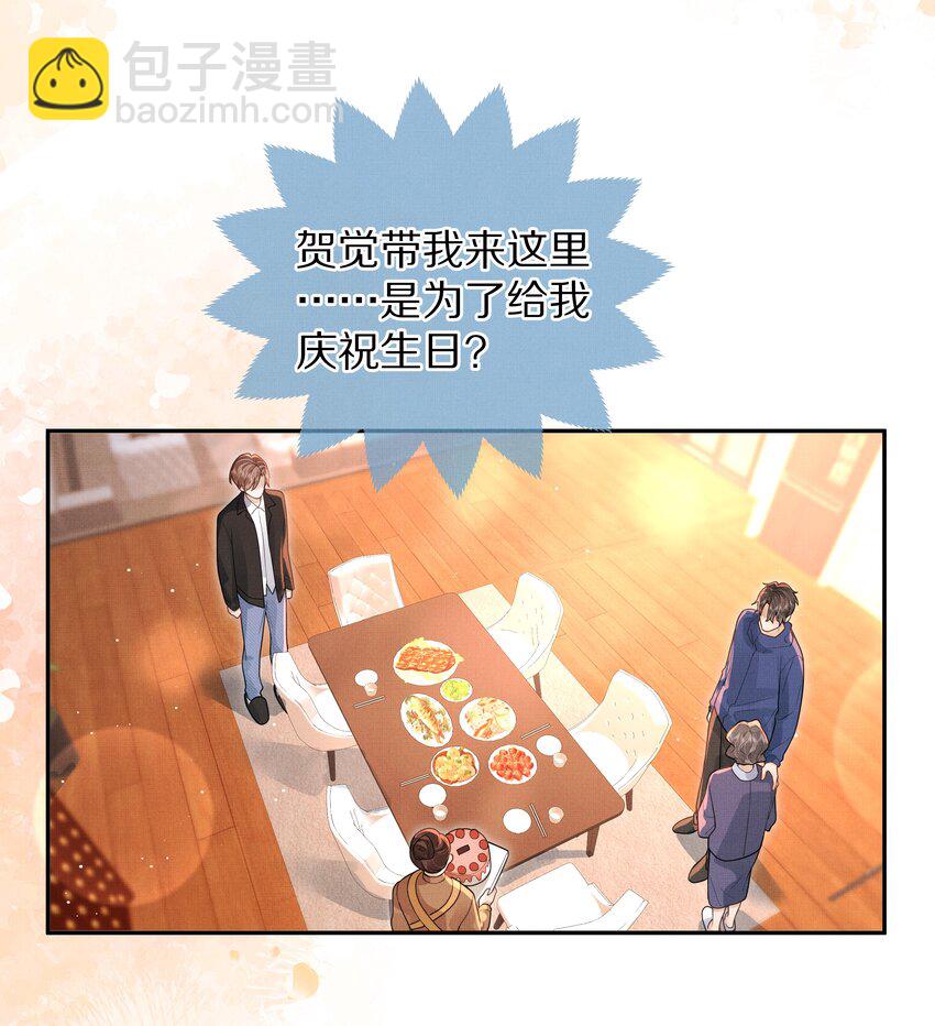 《前任今天也在求复合》第30话 这里就是你的家 第14页