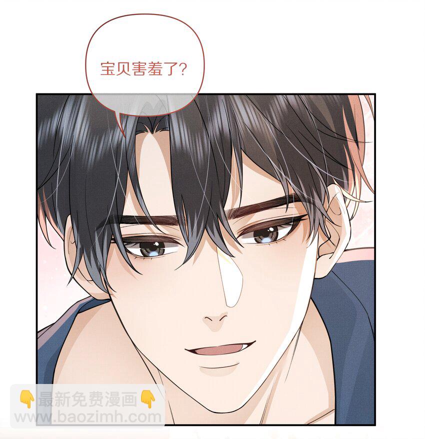 《前任今天也在求复合》第30话 这里就是你的家 第31页