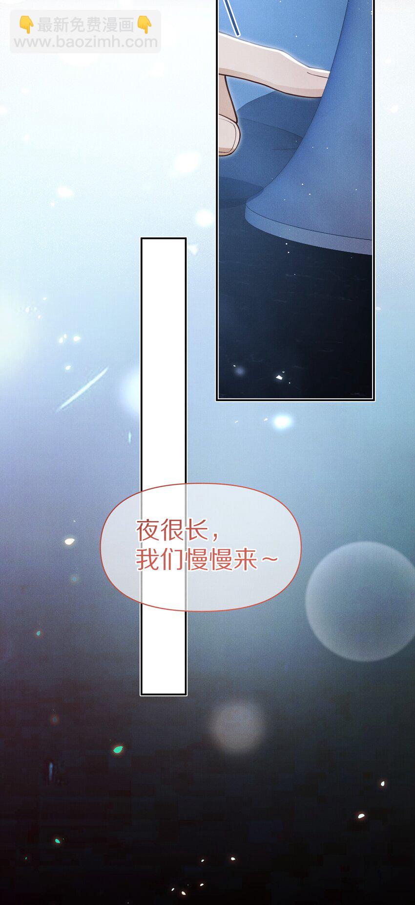 《前任今天也在求复合》第30话 这里就是你的家 第33页