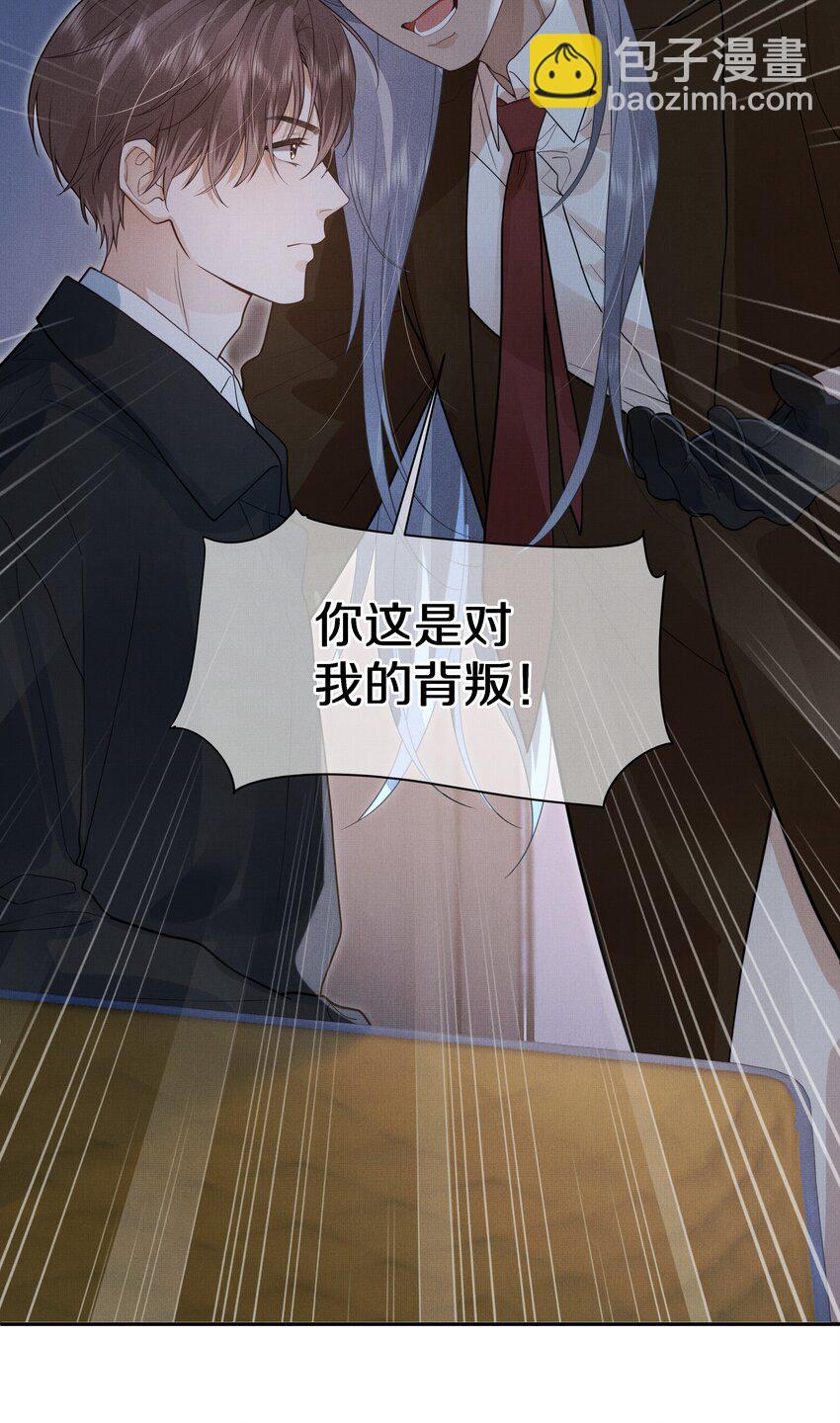 《前任今天也在求复合》第29话 被抓个正着 第13页