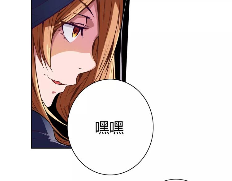 《风芒纪》第2话 雇佣 第19页