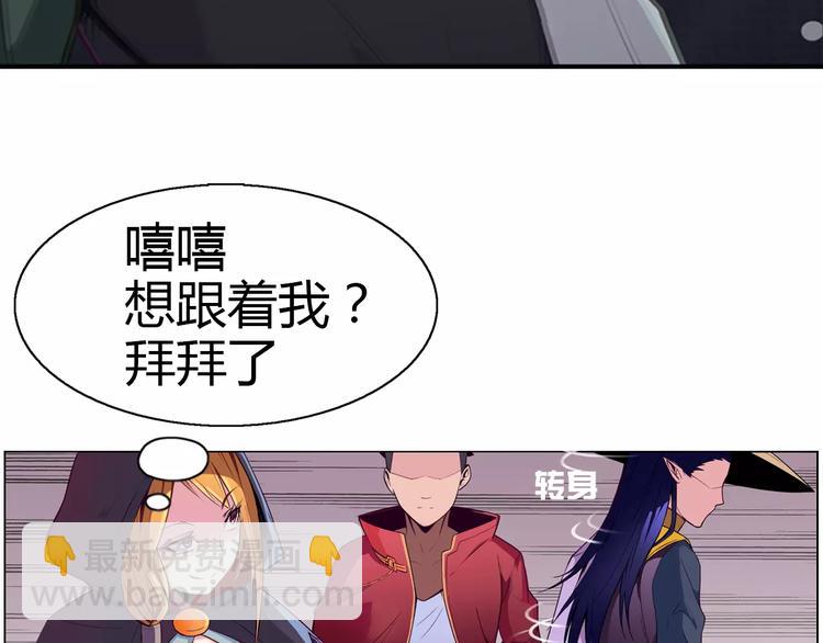 《风芒纪》第2话 雇佣 第26页