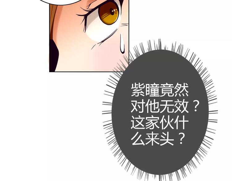 《风芒纪》第2话 雇佣 第30页