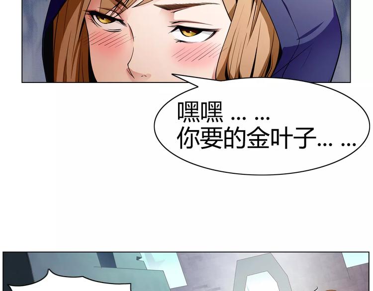 《风芒纪》第2话 雇佣 第36页