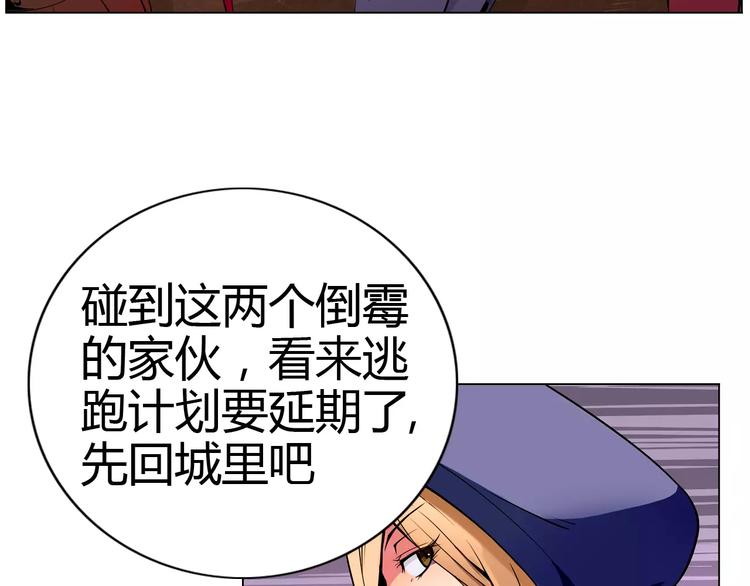 《风芒纪》第2话 雇佣 第38页