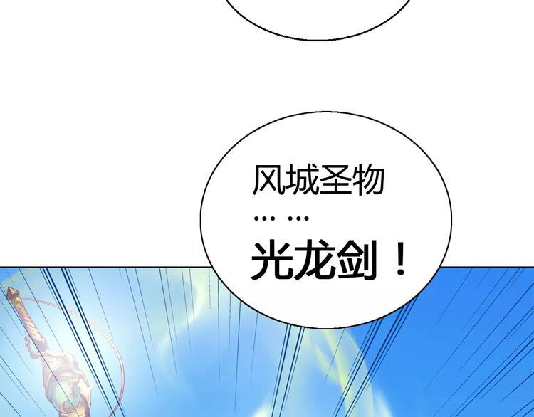 《风芒纪》第3话 闯关 第10页