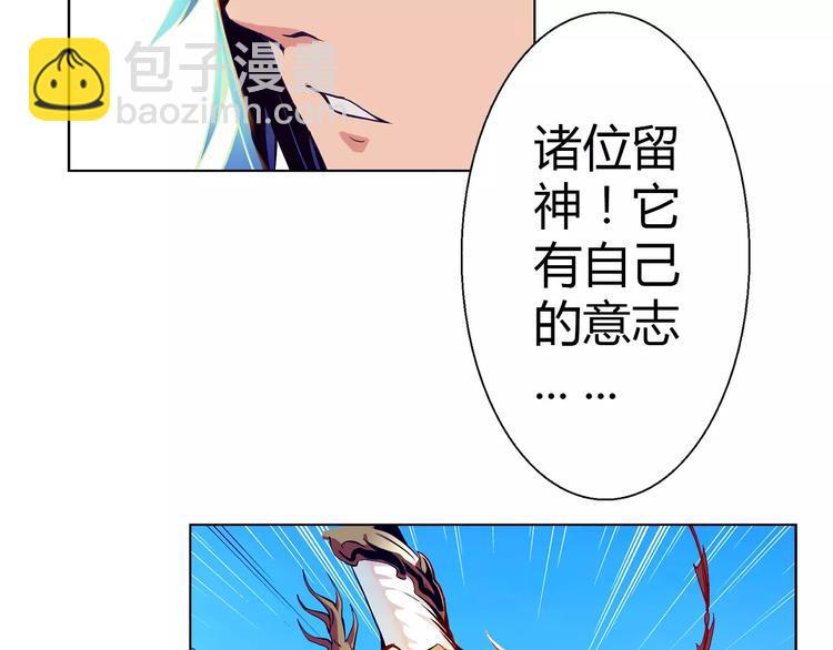 《风芒纪》第3话 闯关 第15页
