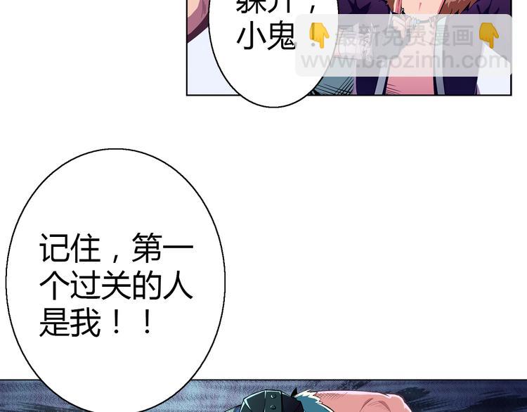 《风芒纪》第3话 闯关 第24页