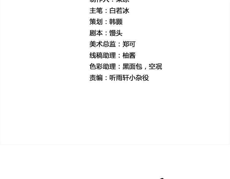 《风芒纪》第3话 闯关 第2页
