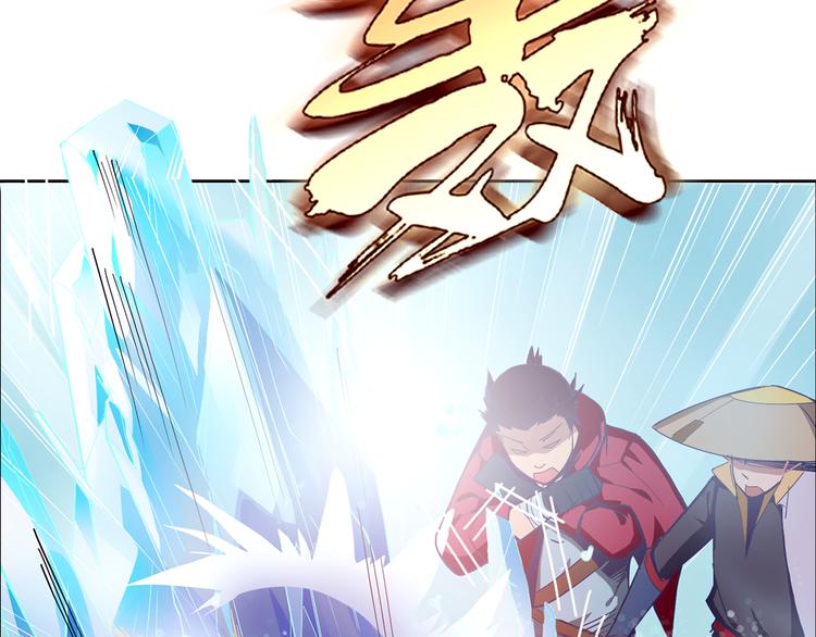 《风芒纪》第3话 闯关 第30页