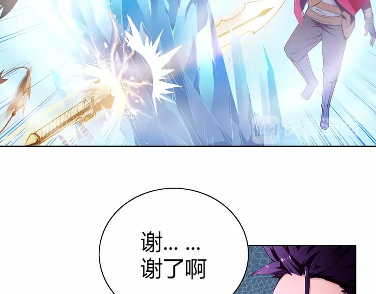 《风芒纪》第3话 闯关 第34页