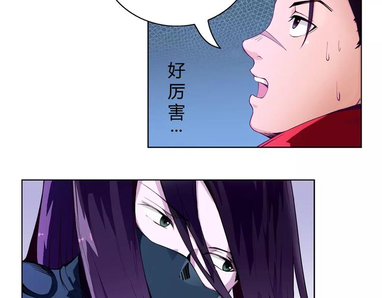 《风芒纪》第3话 闯关 第35页