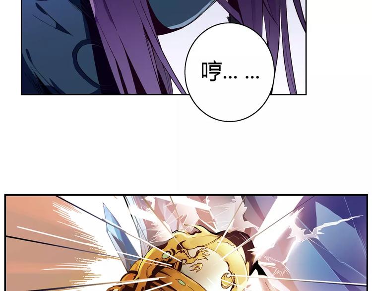 《风芒纪》第3话 闯关 第36页