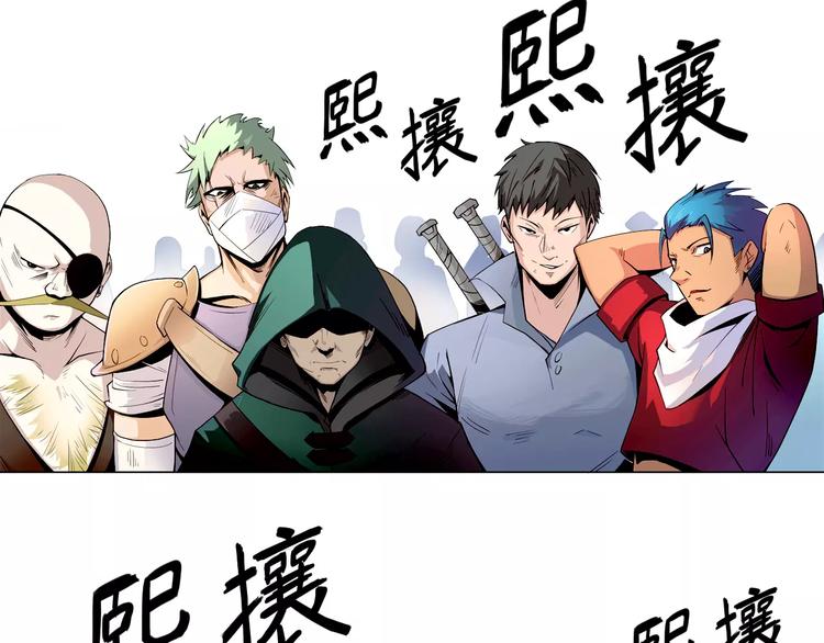 《风芒纪》第3话 闯关 第3页