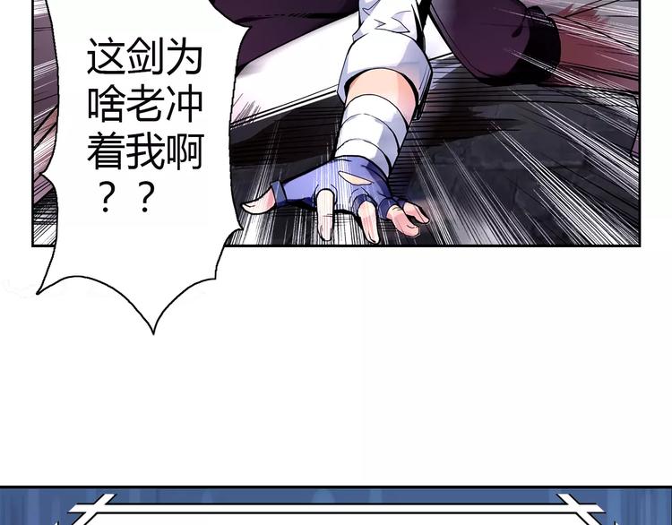 《风芒纪》第3话 闯关 第43页