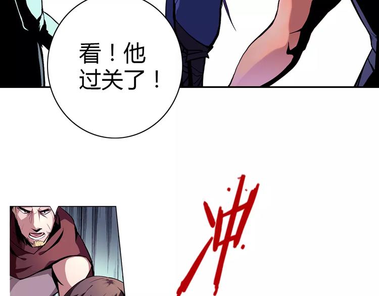 《风芒纪》第3话 闯关 第45页