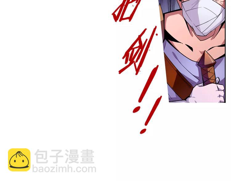 《风芒纪》第3话 闯关 第48页