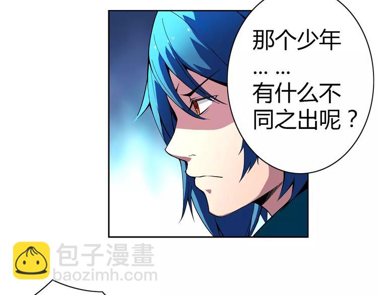 《风芒纪》第3话 闯关 第50页
