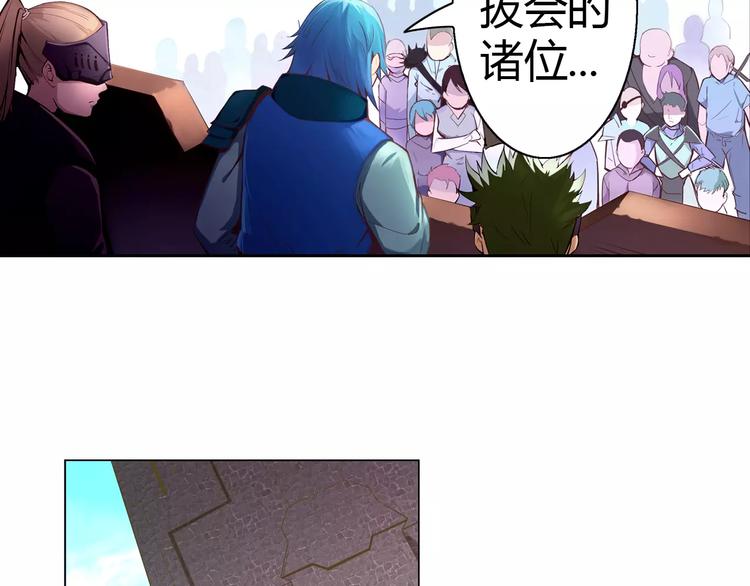 《风芒纪》第3话 闯关 第6页