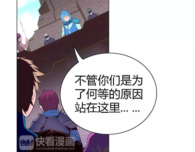 《风芒纪》第3话 闯关 第7页