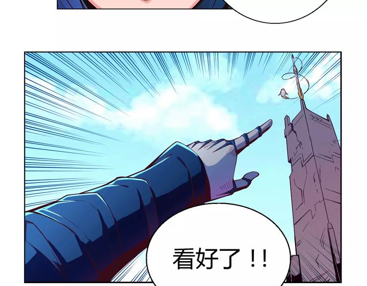 《风芒纪》第3话 闯关 第9页
