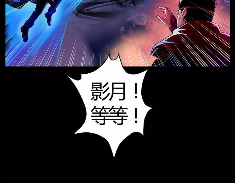 《风芒纪》第1话 赏金猎人 第16页