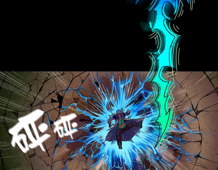 《风芒纪》第1话 赏金猎人 第20页