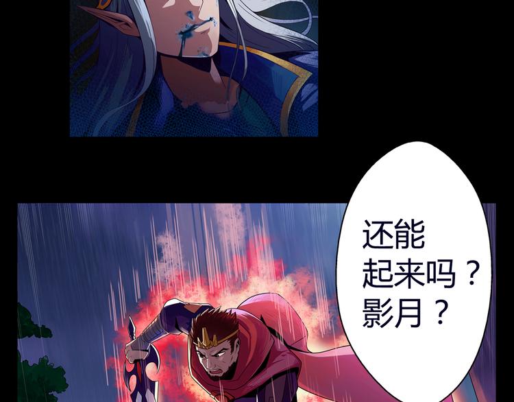 《风芒纪》第1话 赏金猎人 第22页