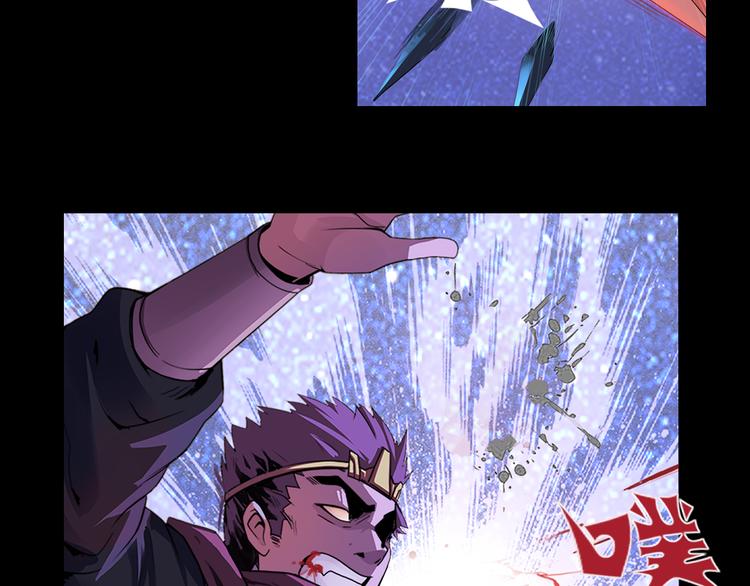 《风芒纪》第1话 赏金猎人 第31页