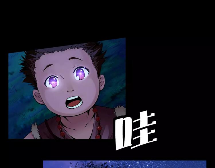 《风芒纪》第1话 赏金猎人 第34页