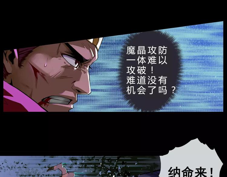 《风芒纪》第1话 赏金猎人 第36页