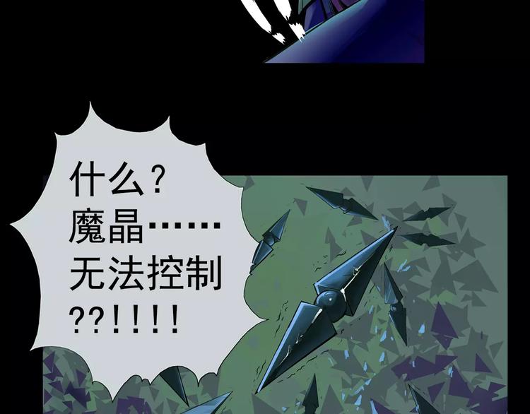 《风芒纪》第1话 赏金猎人 第38页