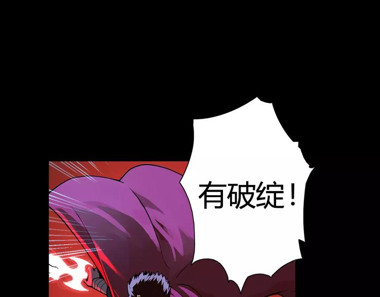 《风芒纪》第1话 赏金猎人 第43页