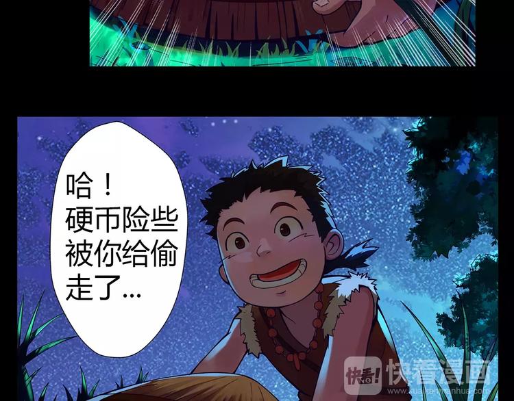 《风芒纪》第1话 赏金猎人 第7页