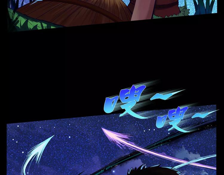 《风芒纪》第1话 赏金猎人 第8页