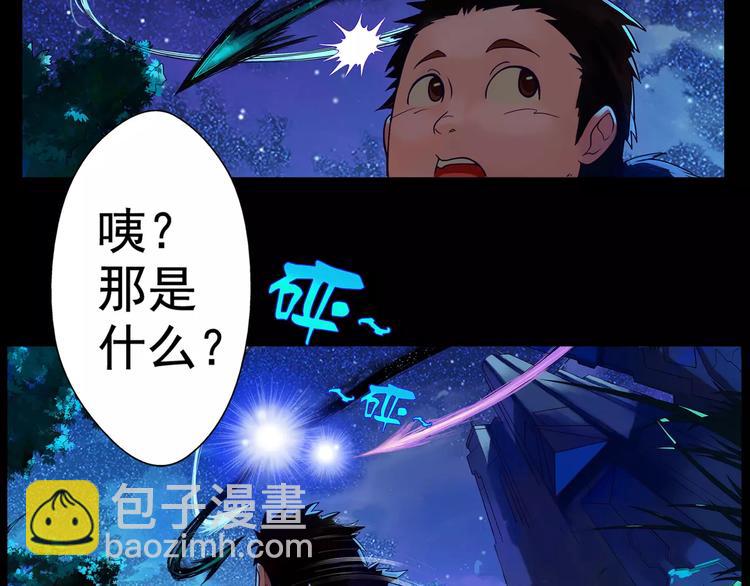 《风芒纪》第1话 赏金猎人 第9页