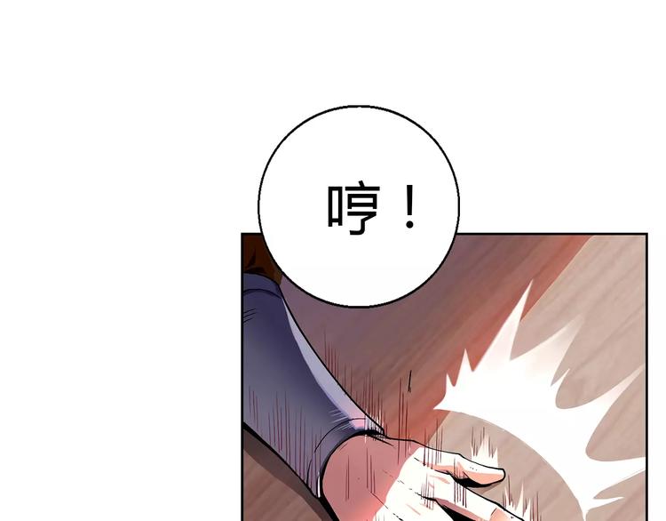 《风芒纪》第4话 剑穗 第20页